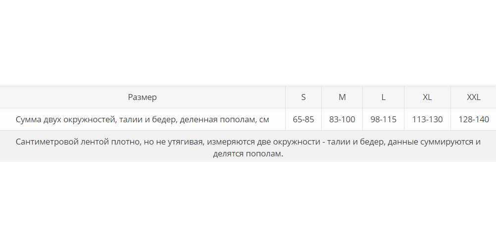 Ортопедический корсет ПРР-21/2П Экотен, умеренная фиксация купить в OrtoMir24